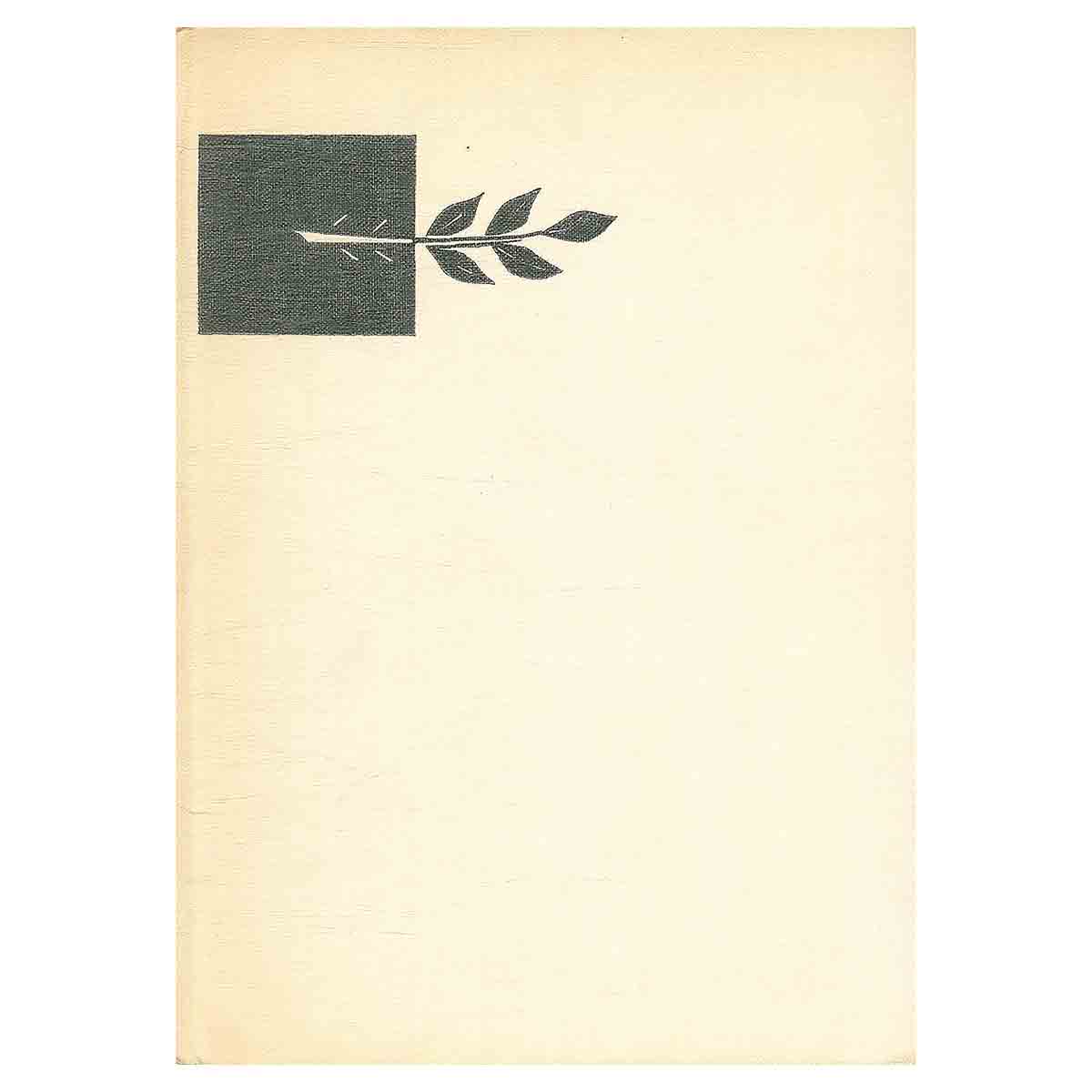 После войны. Стихи 1945-1970 годов
