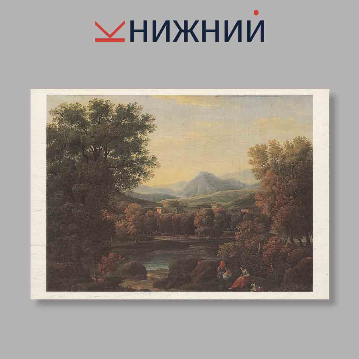 Набор открыток. "Русская живопись 1770-1800. Выпуск 3"
