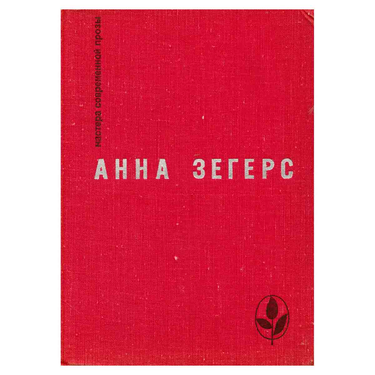 Восстание рыбаков в Санкт-Барбаре. Транзит. Через океан