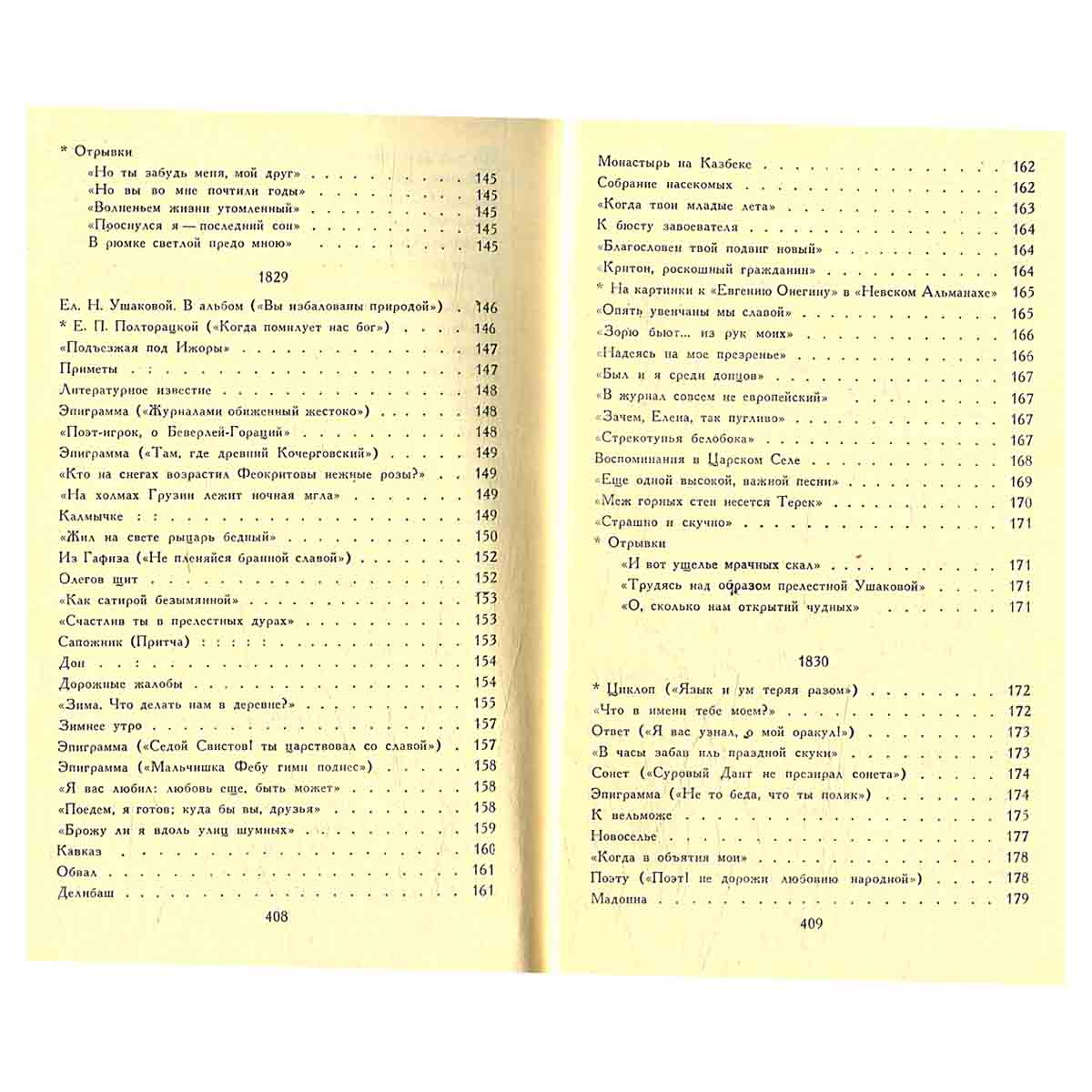 А. С. Пушкин. Собрание сочинений в 10 томах (комплект из 10 книг)