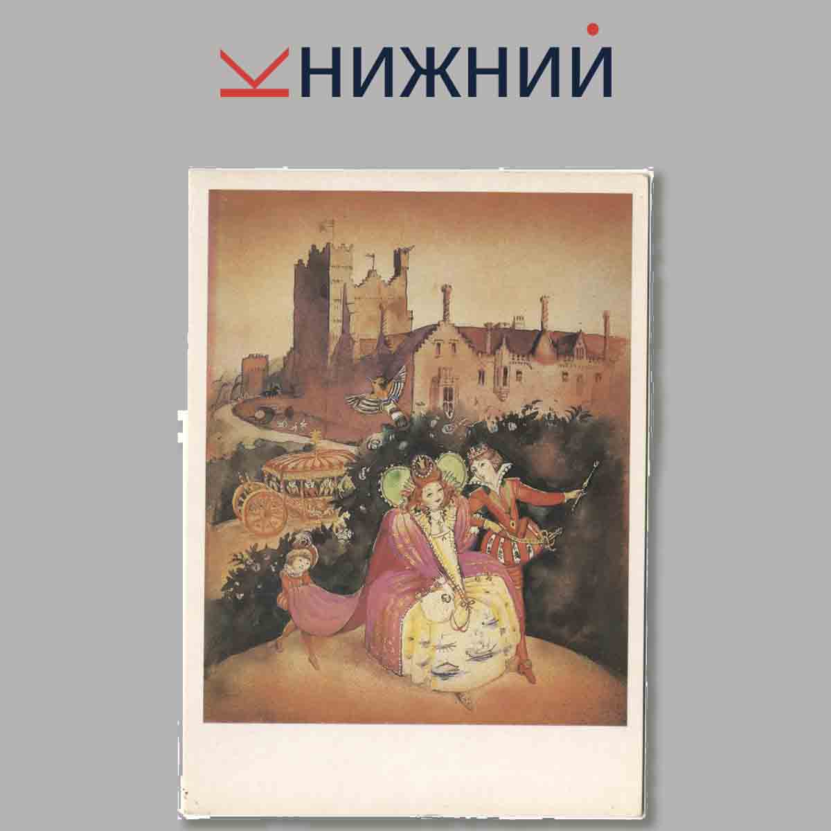 Набор открыток. Храбрый Том.