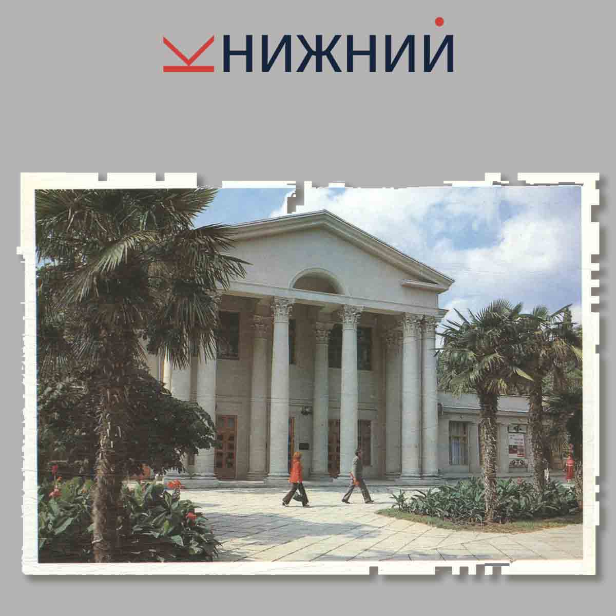 Набор открыток. Ялта.