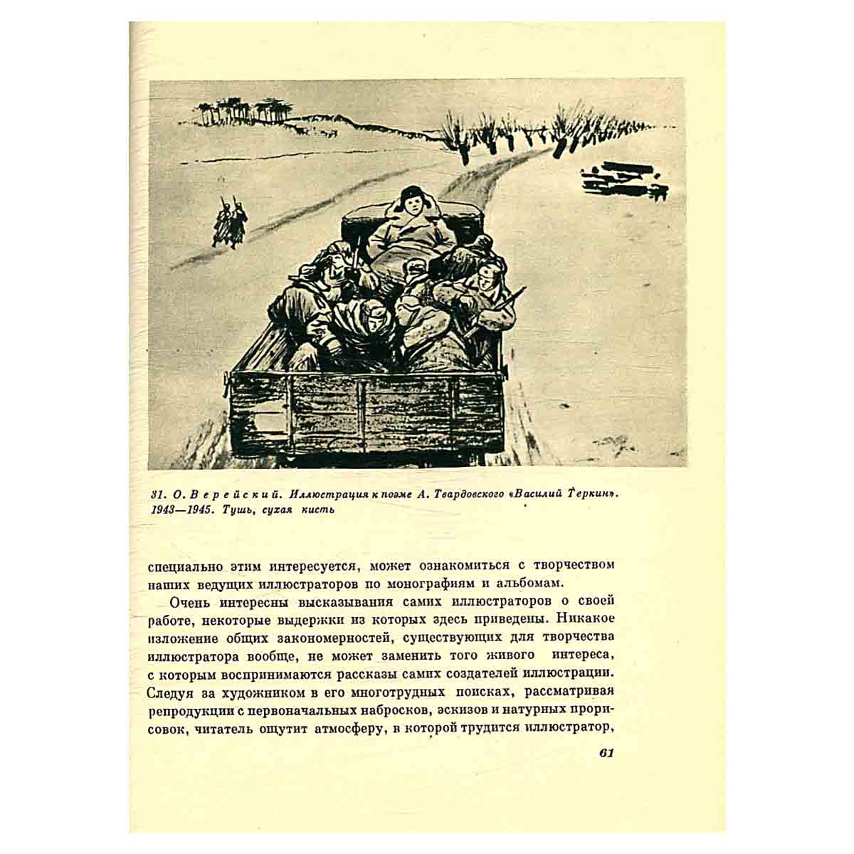 Как иллюстрируется книга
