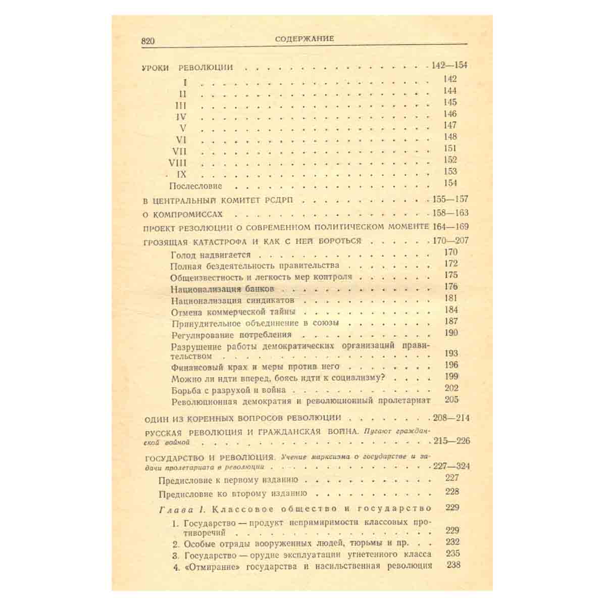В. И. Ленин. Избранные произведения в трех томах. Том 2
