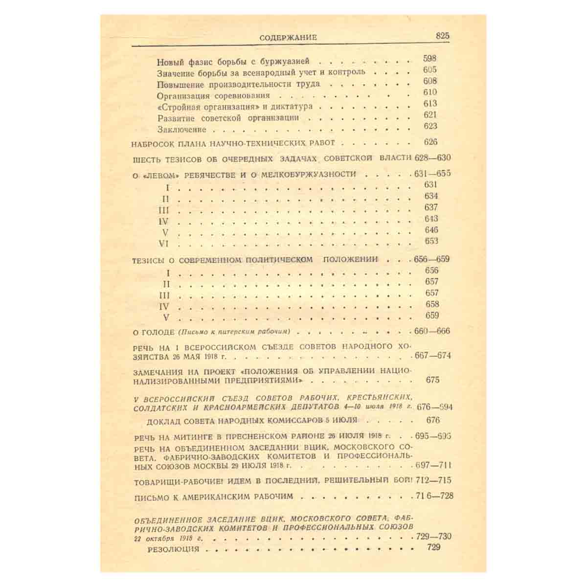 В. И. Ленин. Избранные произведения в трех томах. Том 2