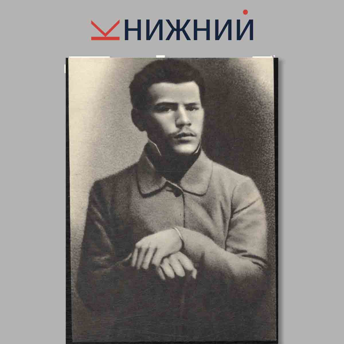 Набор открыток. Л. Н. Толстой в фотографиях современников.