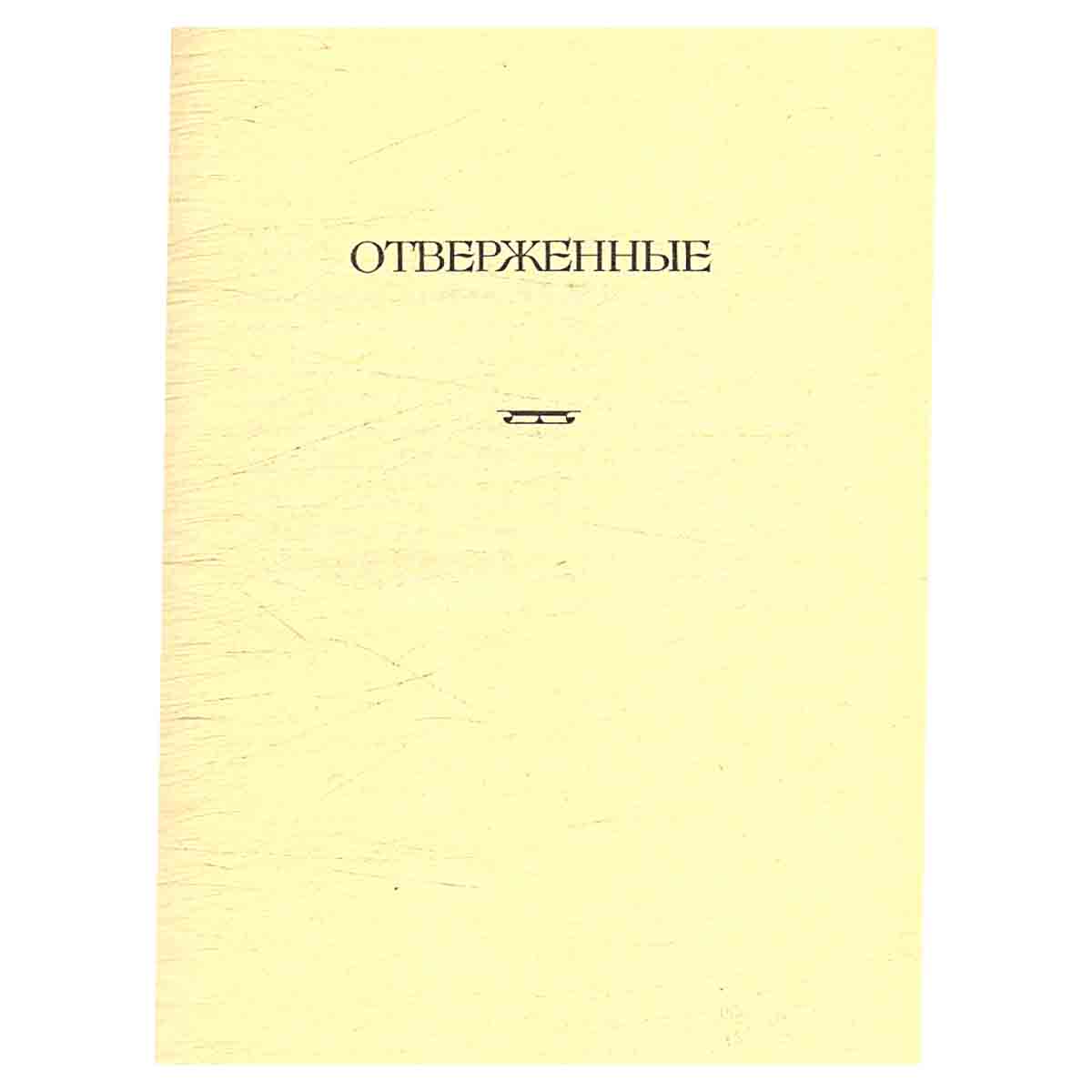Виктор Гюго. Собрание сочинений в 6 томах (комплект)