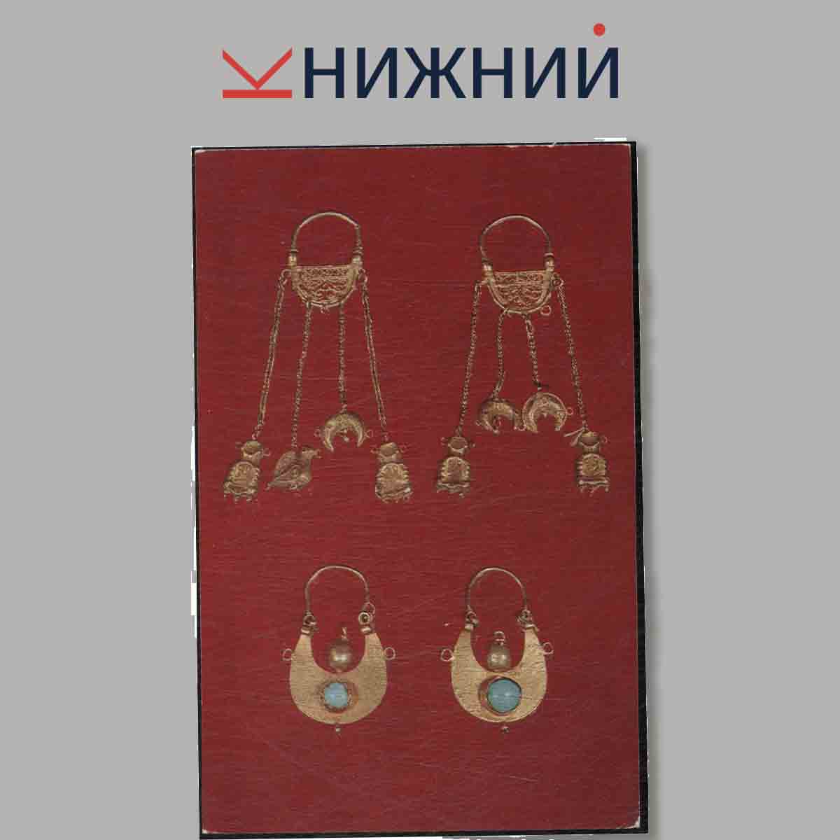 Набор открыток. ewelled Gold and Silver work.