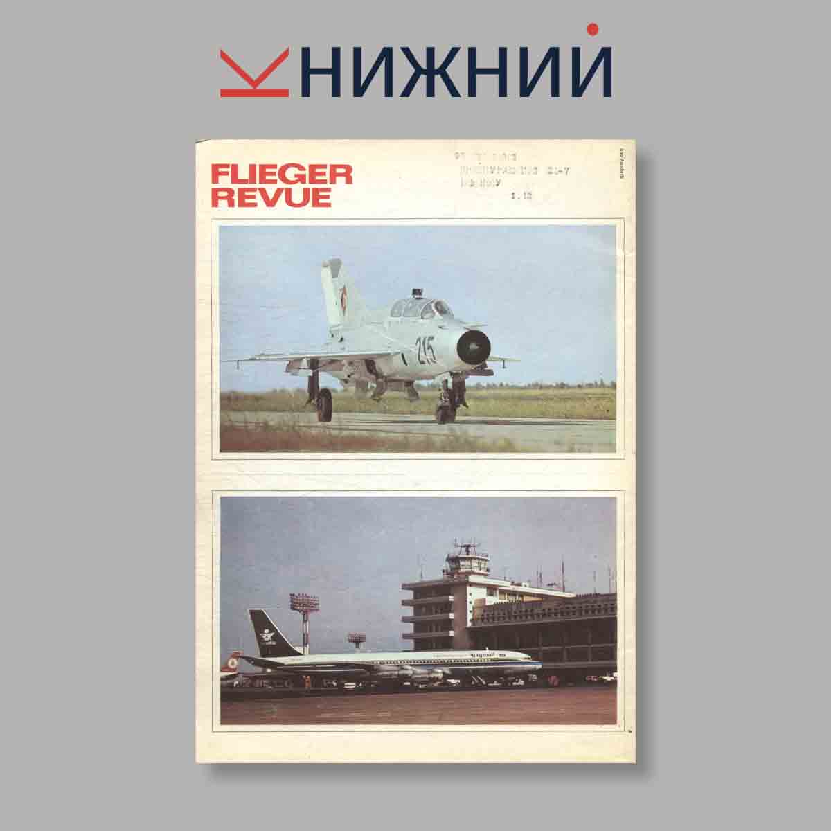 Журнал Flieger Revue. Выпуск № 4/326, 1980