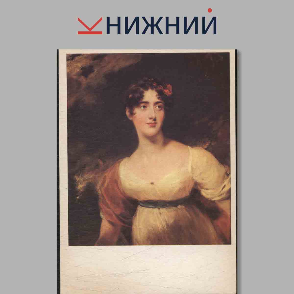 Набор открыток. The Hermitage. WESTERN EUROPEAN PAINTING.