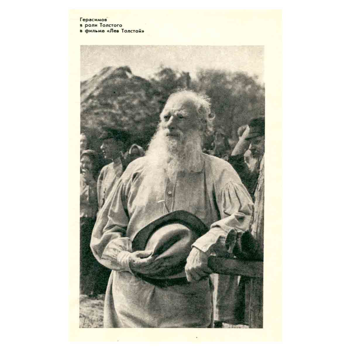 Сергей Герасимов. Собрание сочинений в трех томах. Том 3