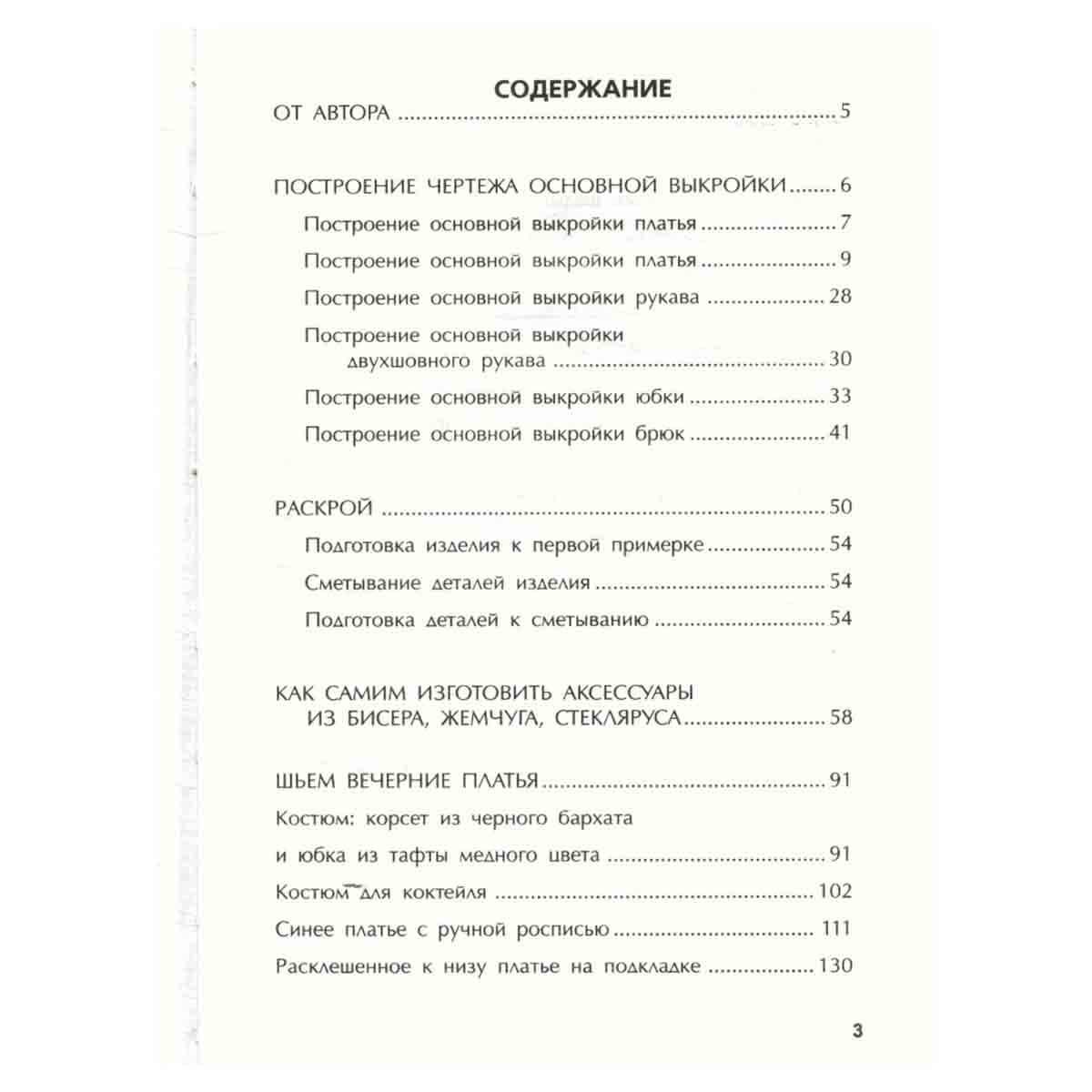 Платье для особых случаев. В ожидании праздника...