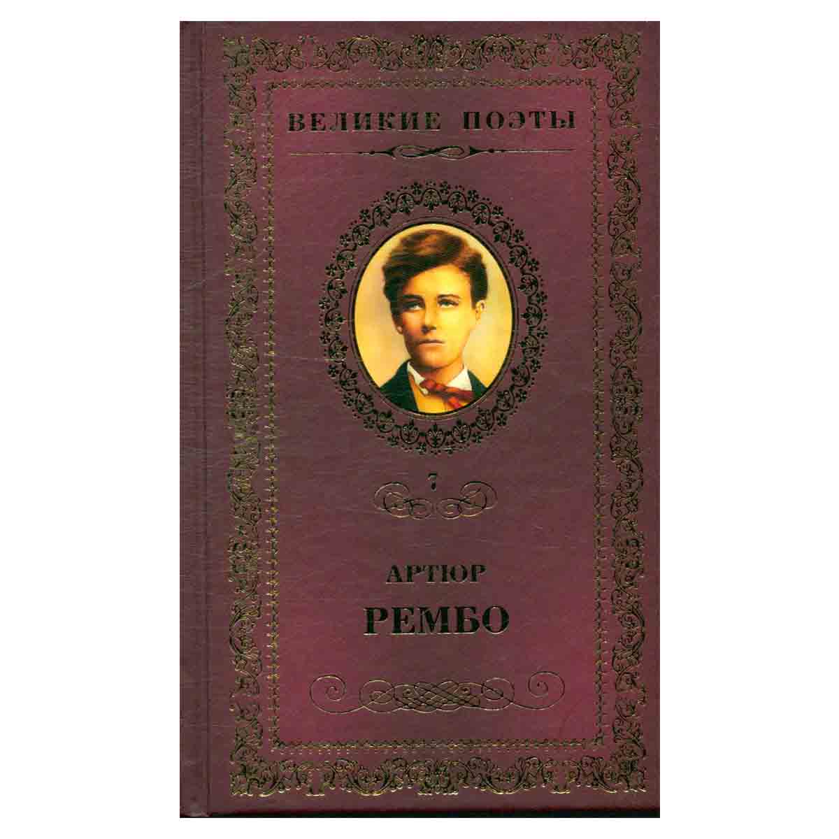 Пьяный корабль