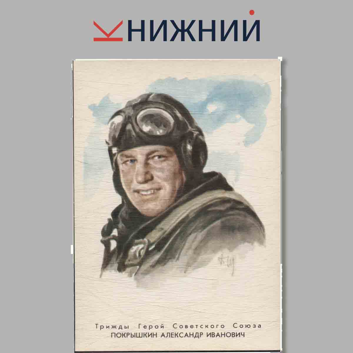 Набор открыток. Герои Советского Союза.