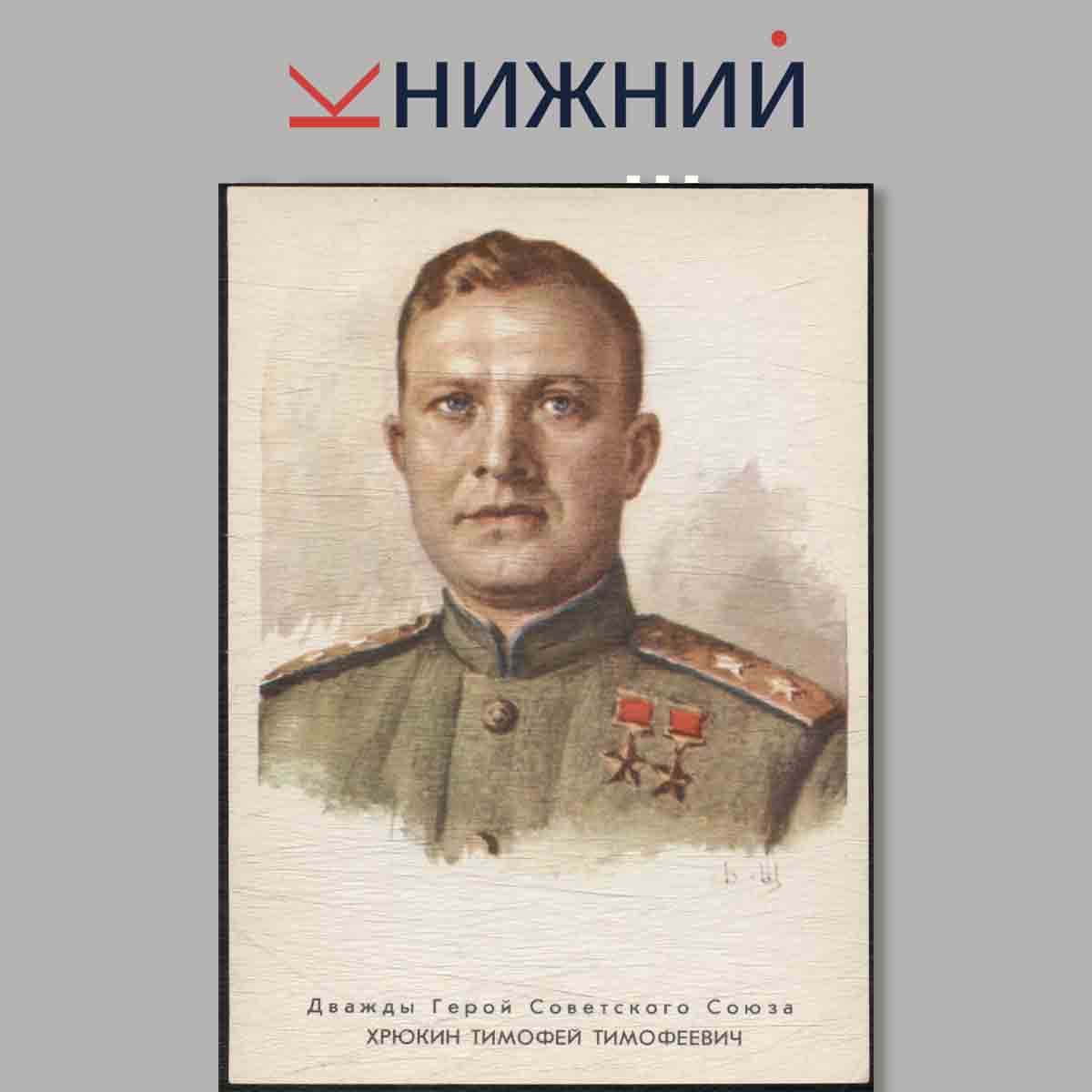 Набор открыток. Герои Советского Союза.