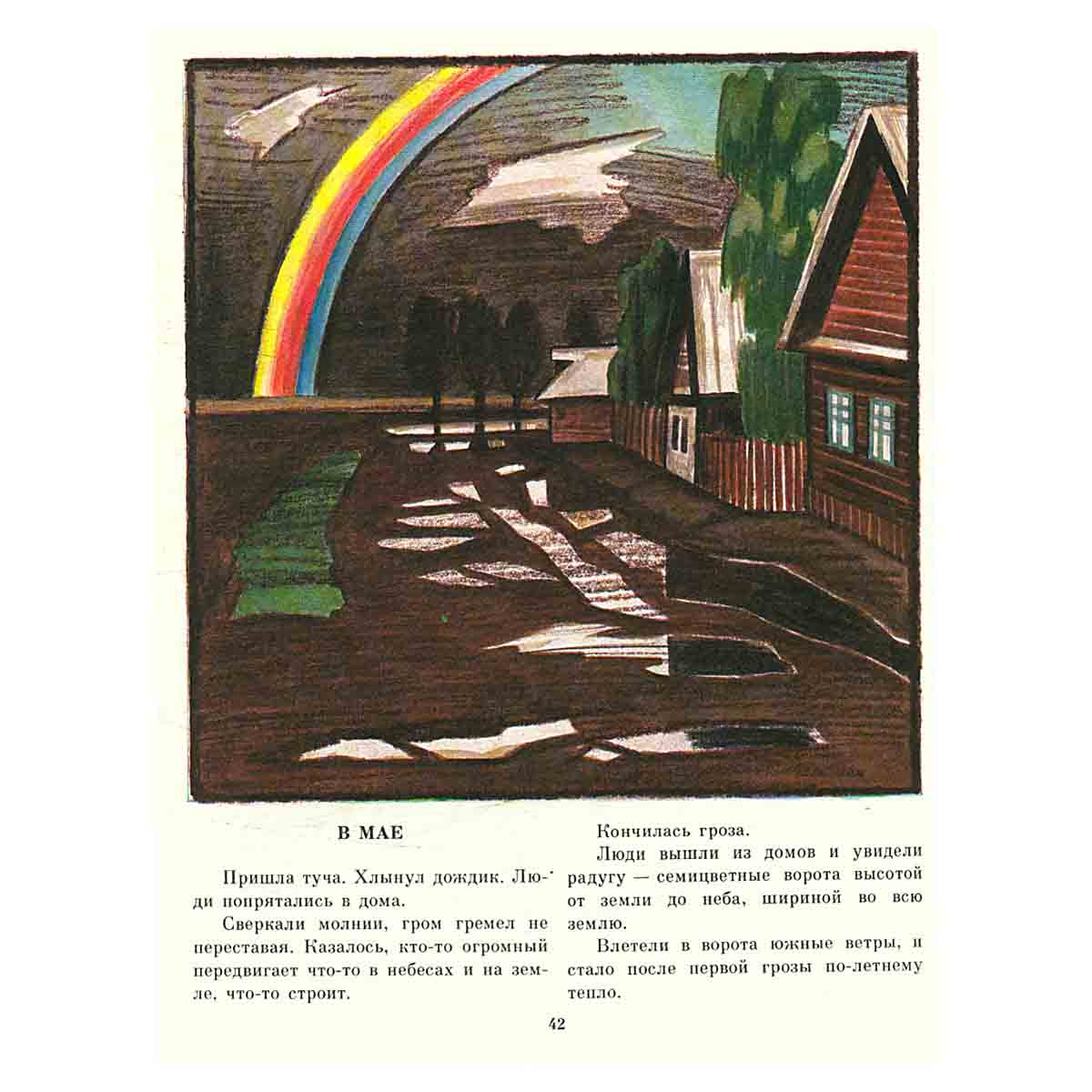 Сегодня праздник