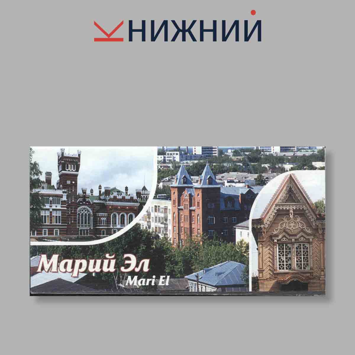 Набор открыток. "Марий Эл. Mari El"