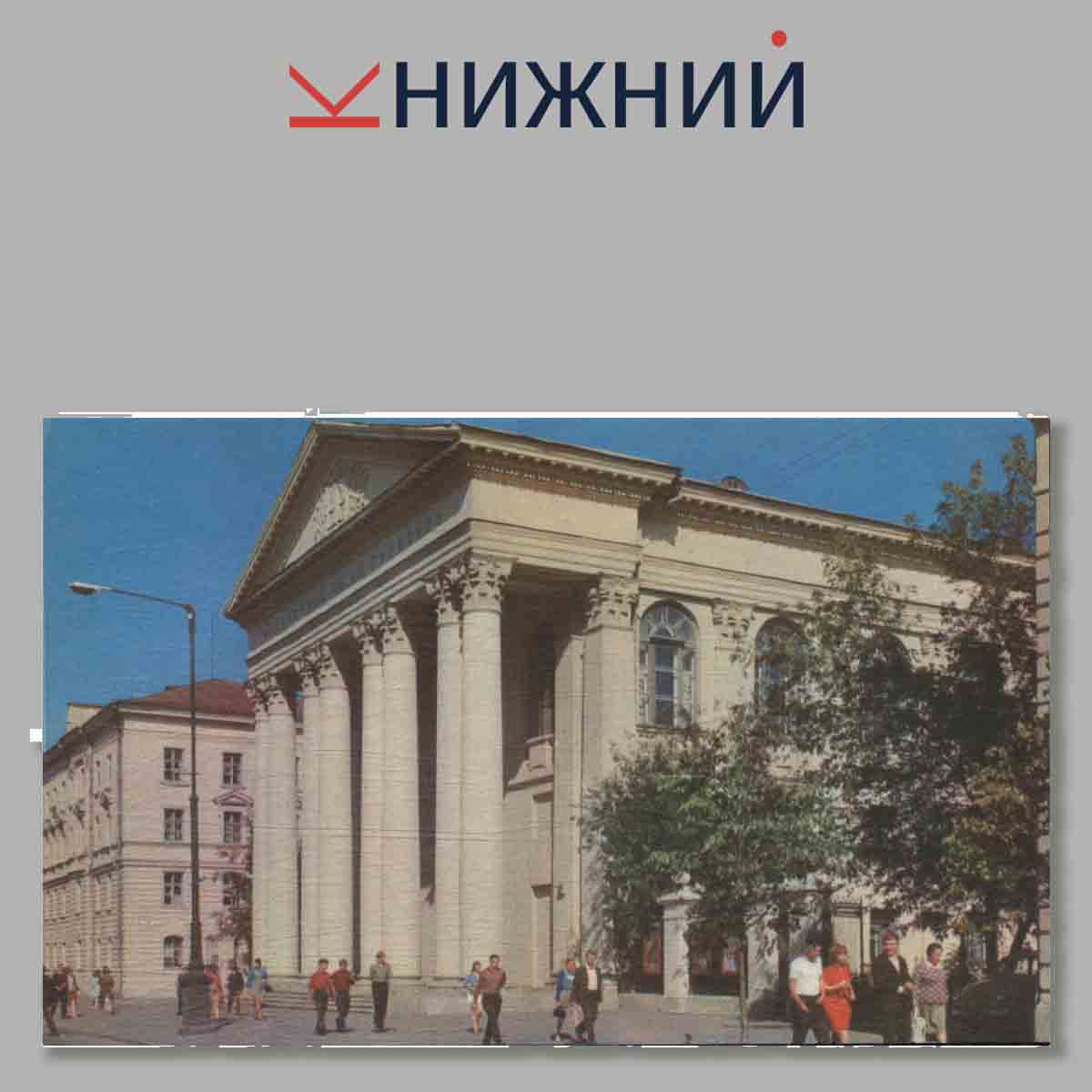 Набор открыток. Города СССР. Калинин.