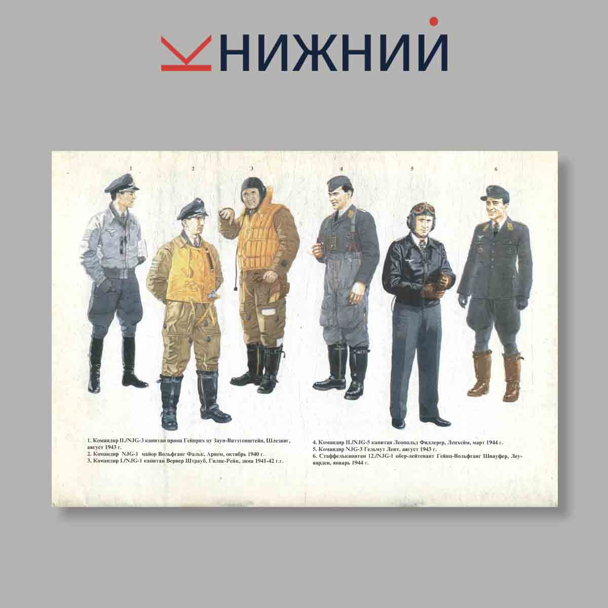 Журнал Истребитель. Выпуск № 3, 1999