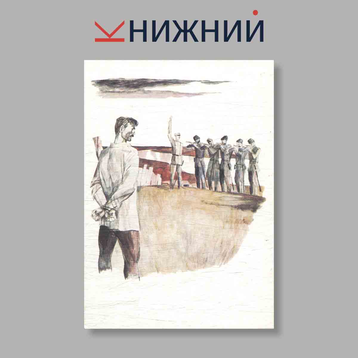 Набор открыток. "Аркадий Гайдар"
