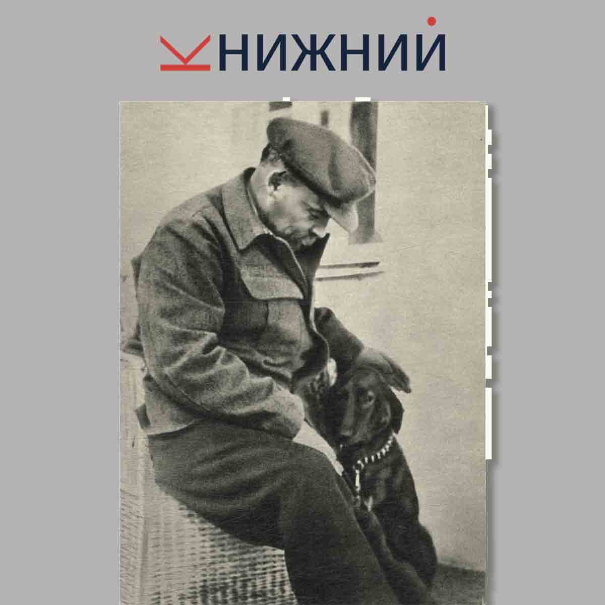 Набор открыток. Владимир Ильич Ленин.