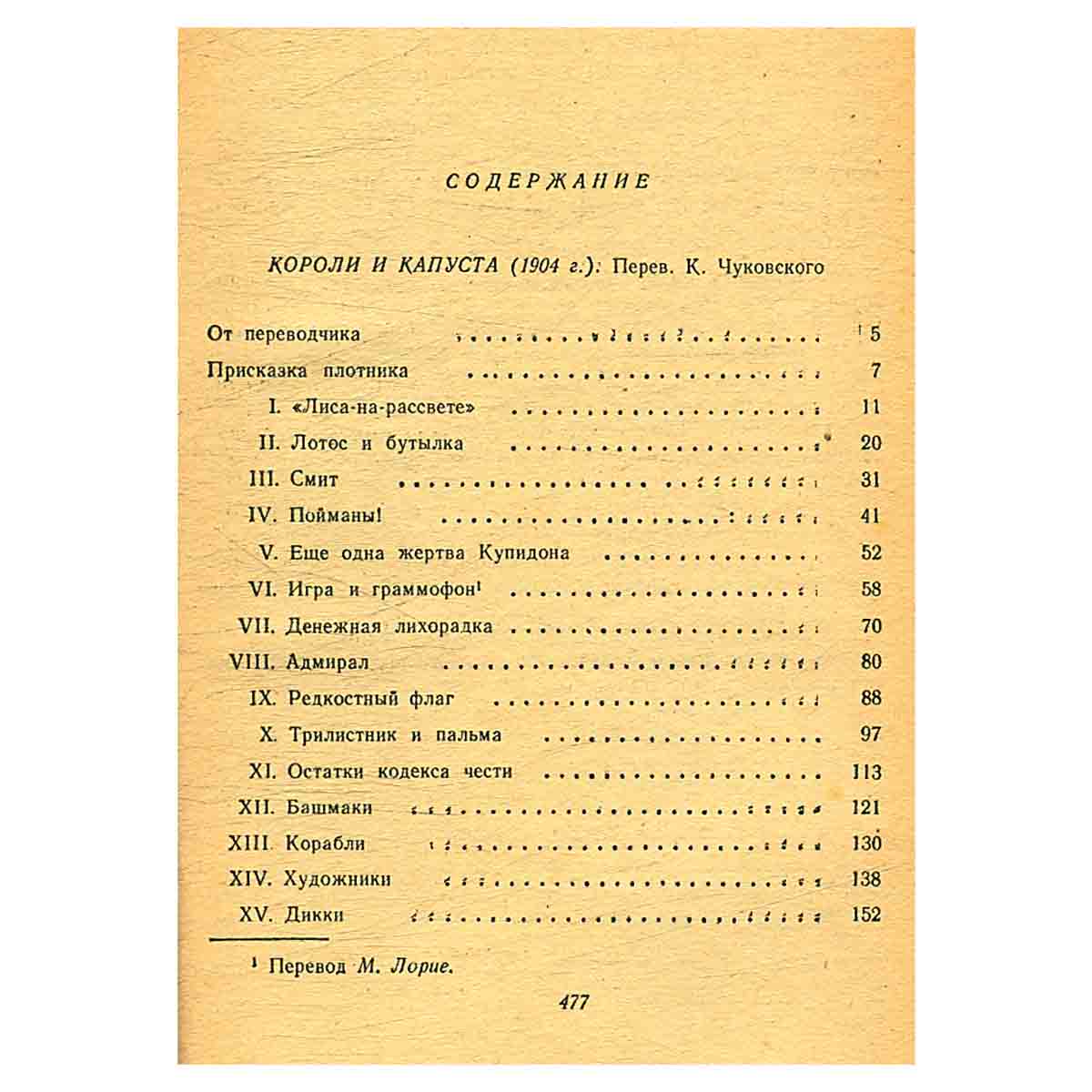 О. Генри. Избранное (комплект из 2 книг)