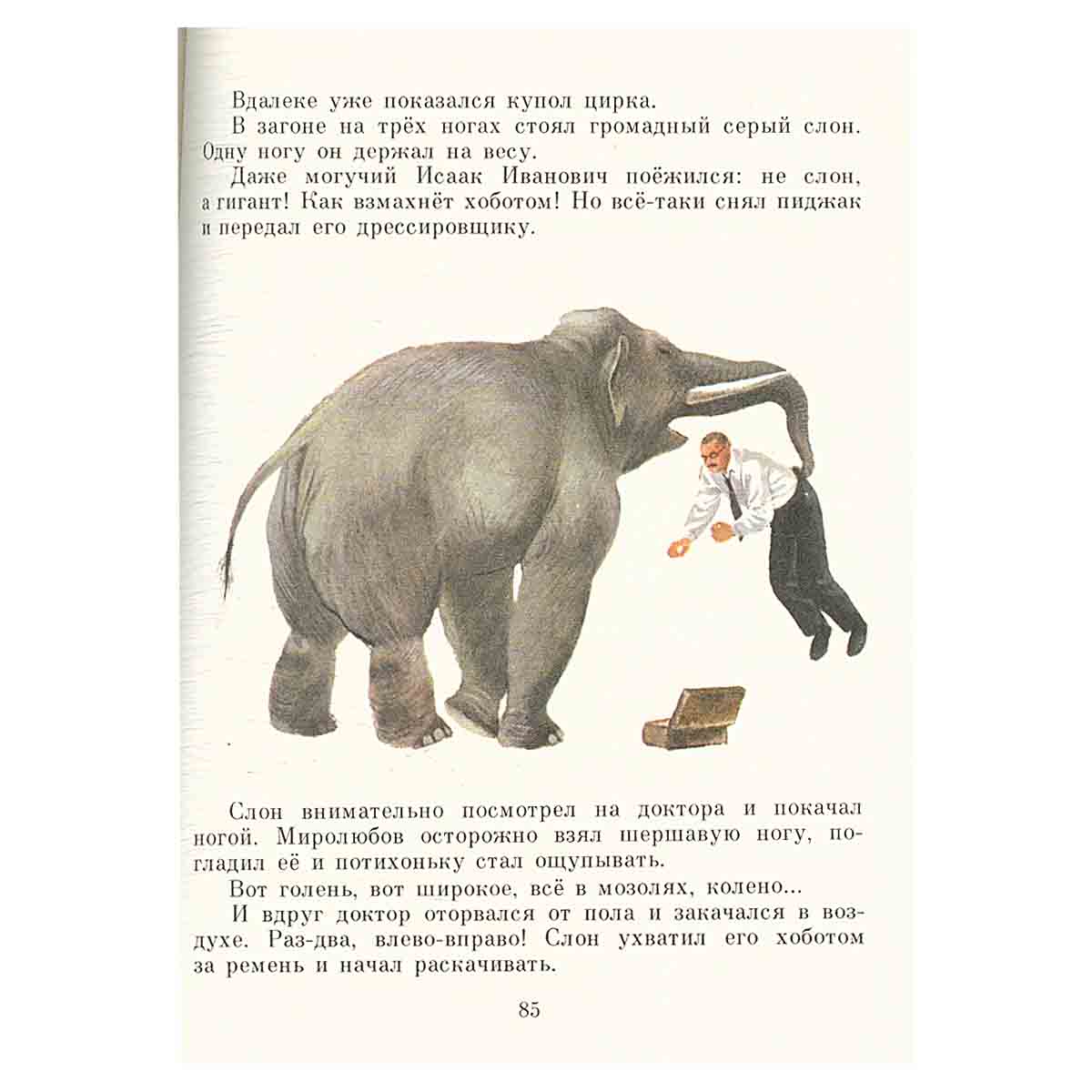 Жил человек у океана