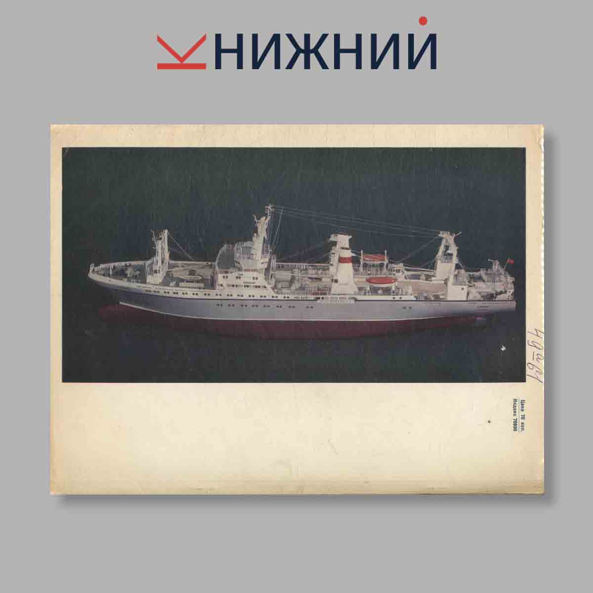 Журнал Судостроение. Выпуск № 12, 1980