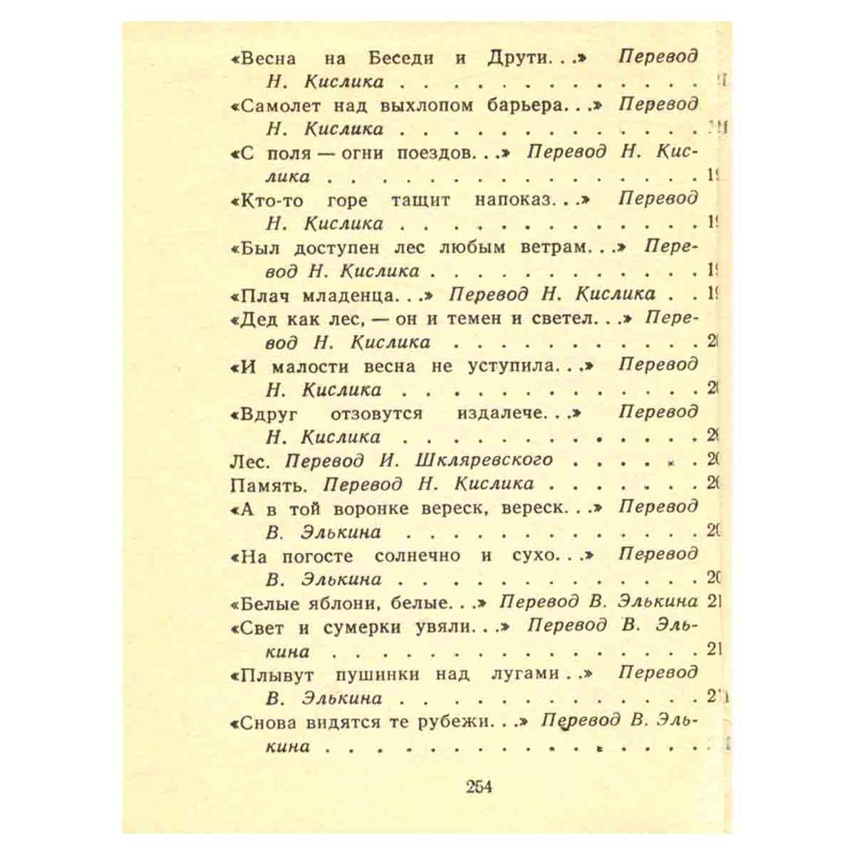 Алексей Пысин. Стихи