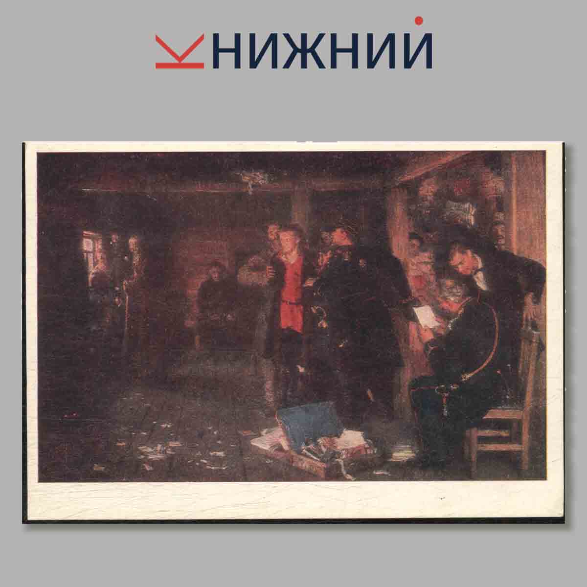 Набор открыток. Илья Ефимович Репин.