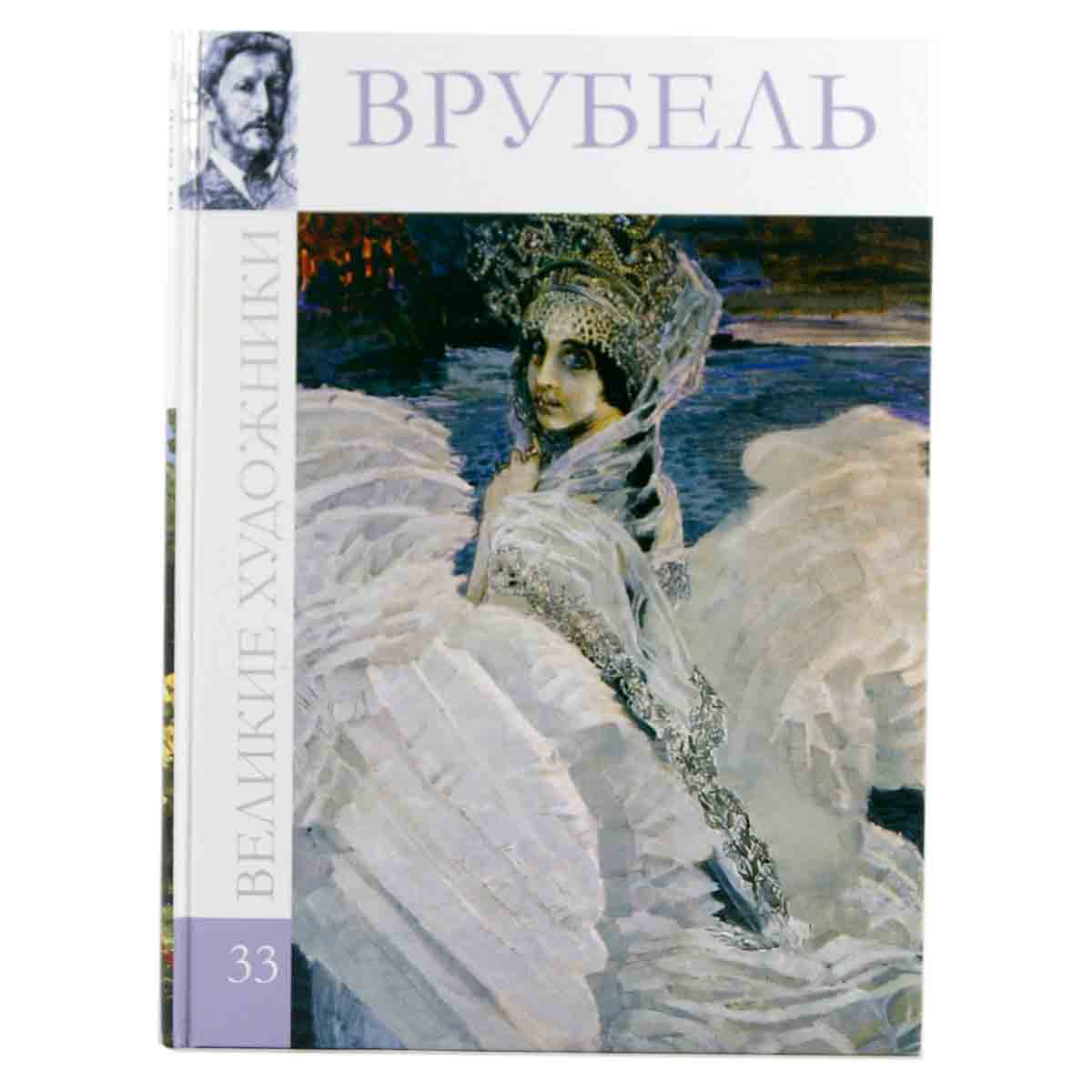 Врубель