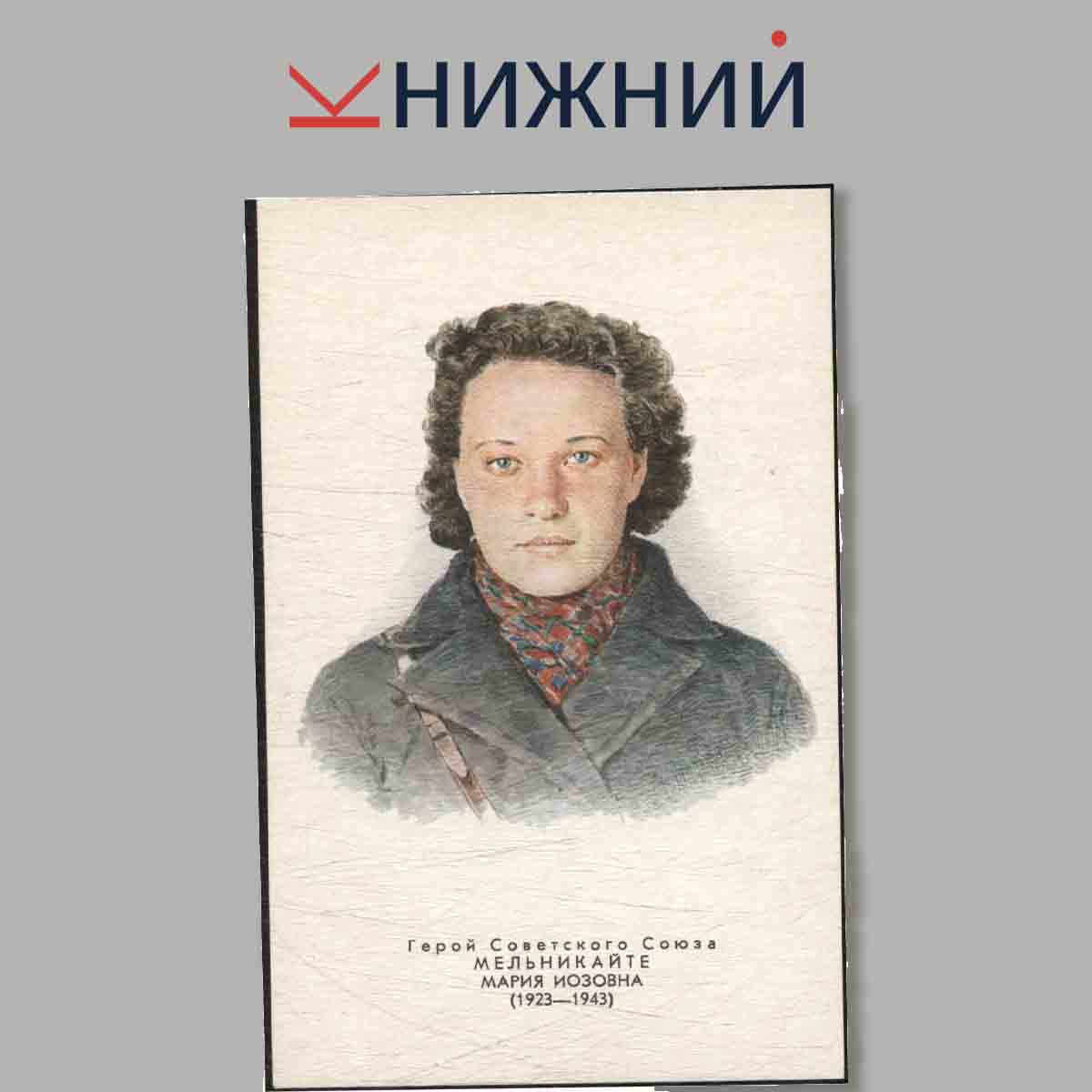 Набор открыток. Герои Великой Отечественной войны. Выпуск VI.