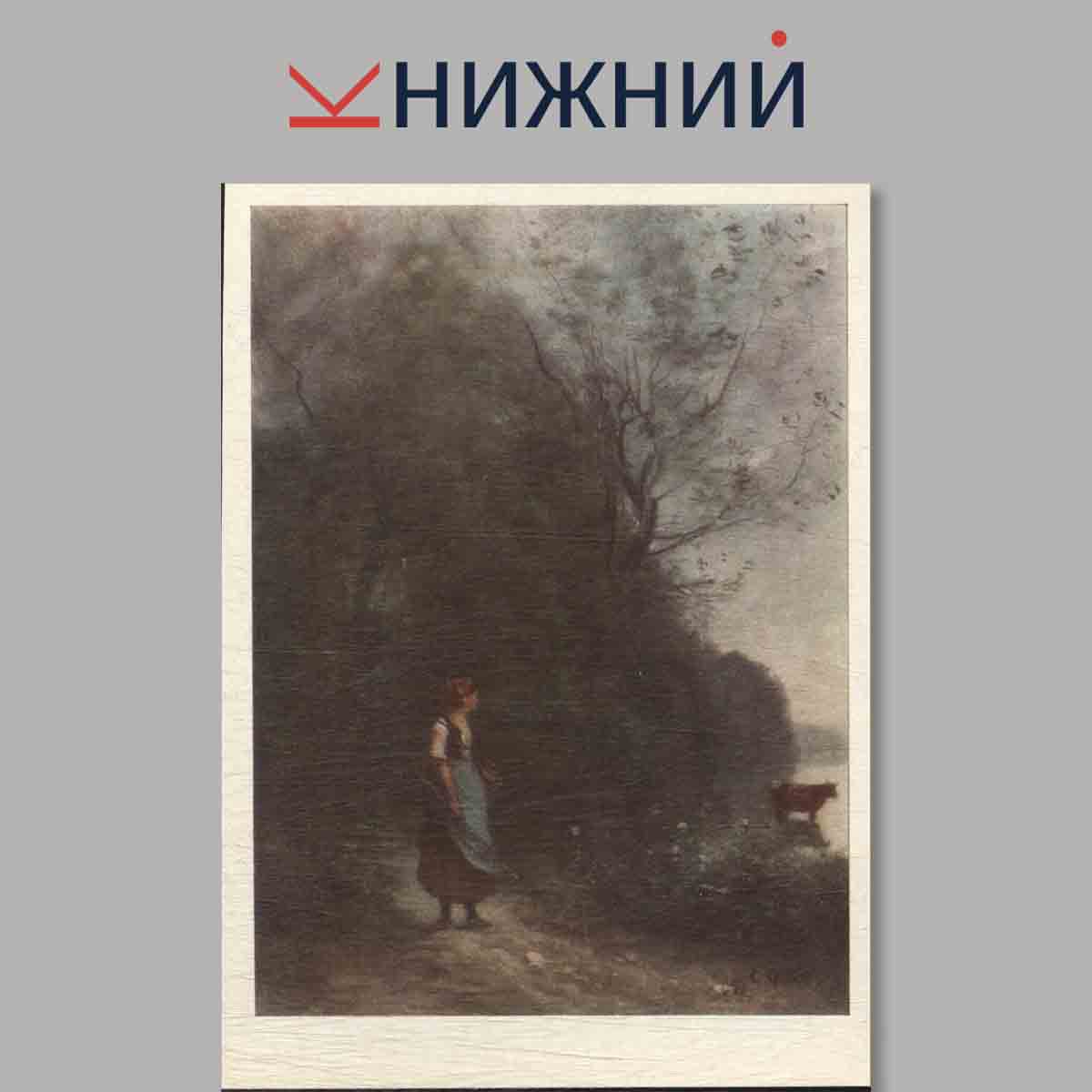 Набор открыток. Camille Corot.