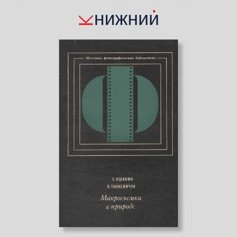 Макросъемка в природе