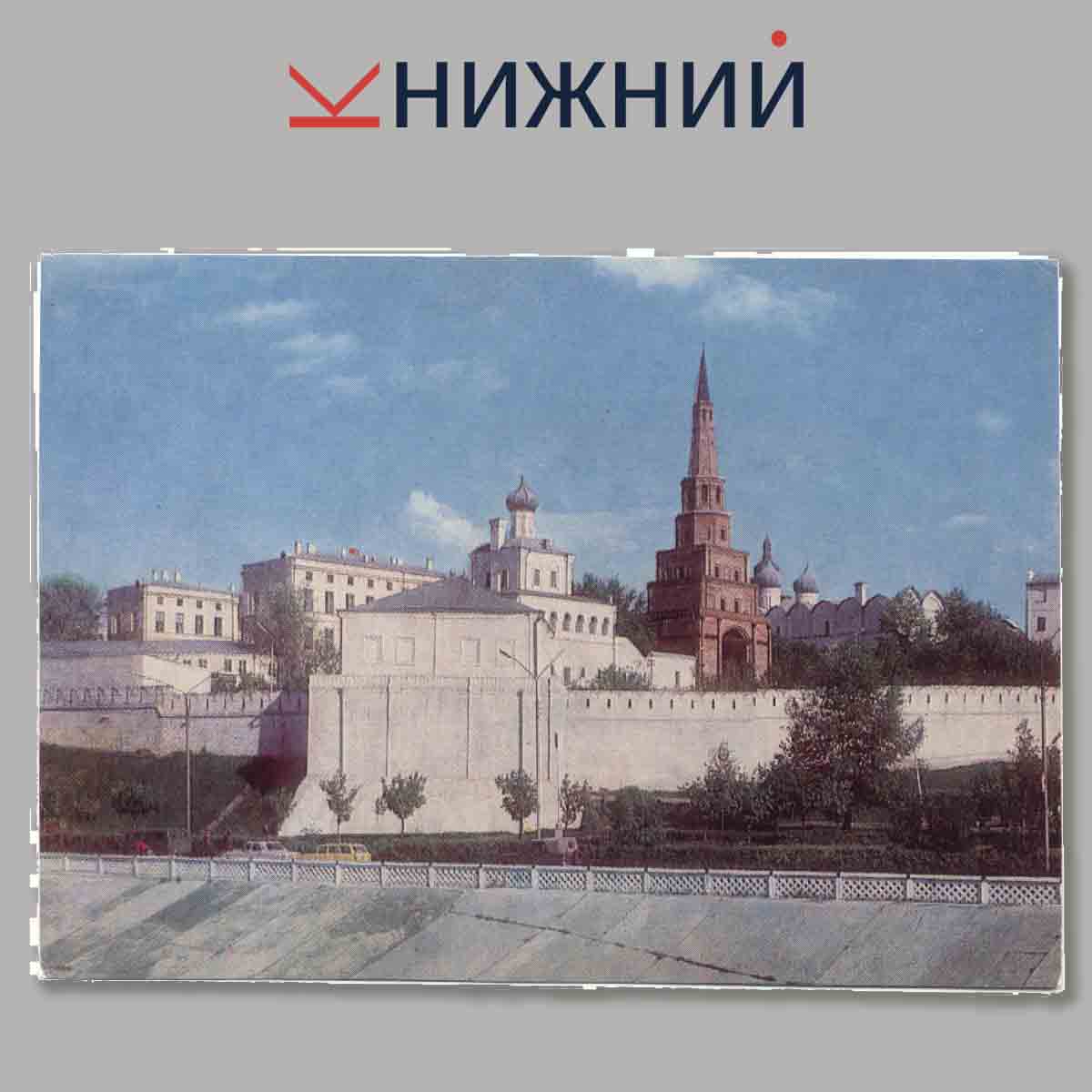 Набор открыток. Казань-Kazan.