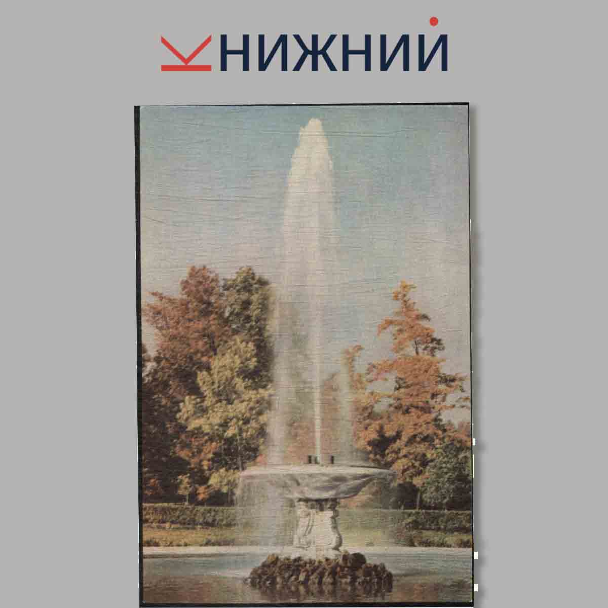 Набор открыток. Петрозаводск