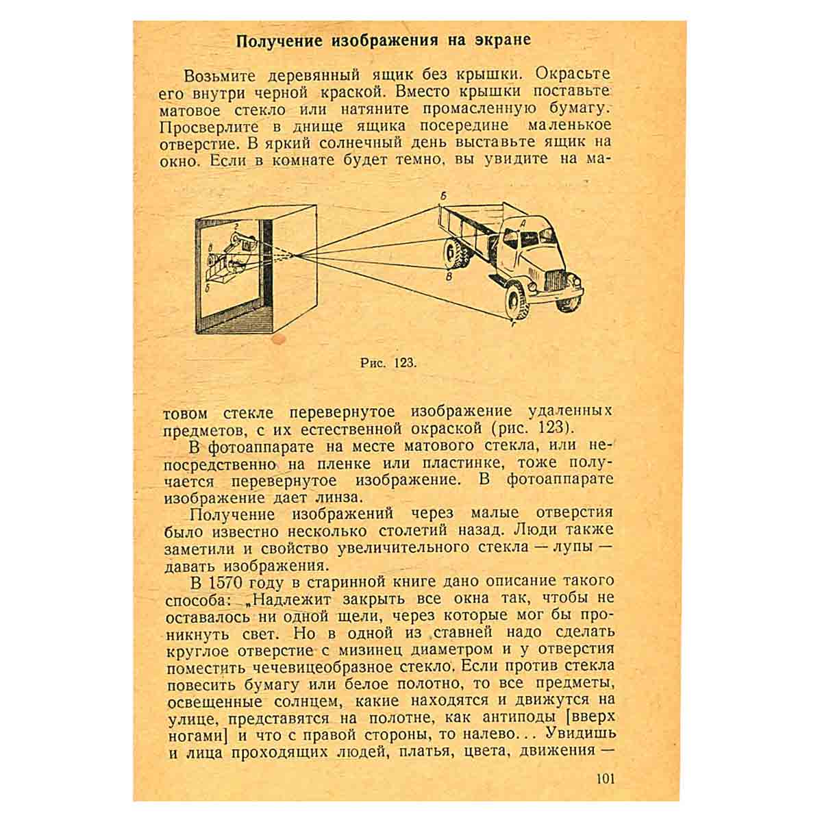 Опыты и самоделки по физике