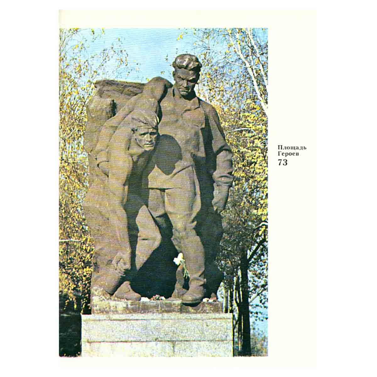 Мамаев курган. Альбом