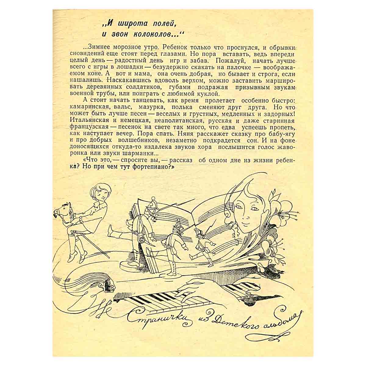 Рождение фортепиано