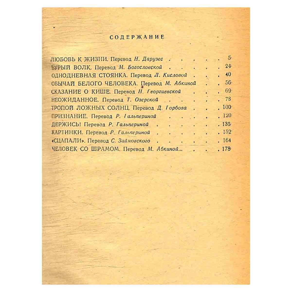 Любовь к жизни
