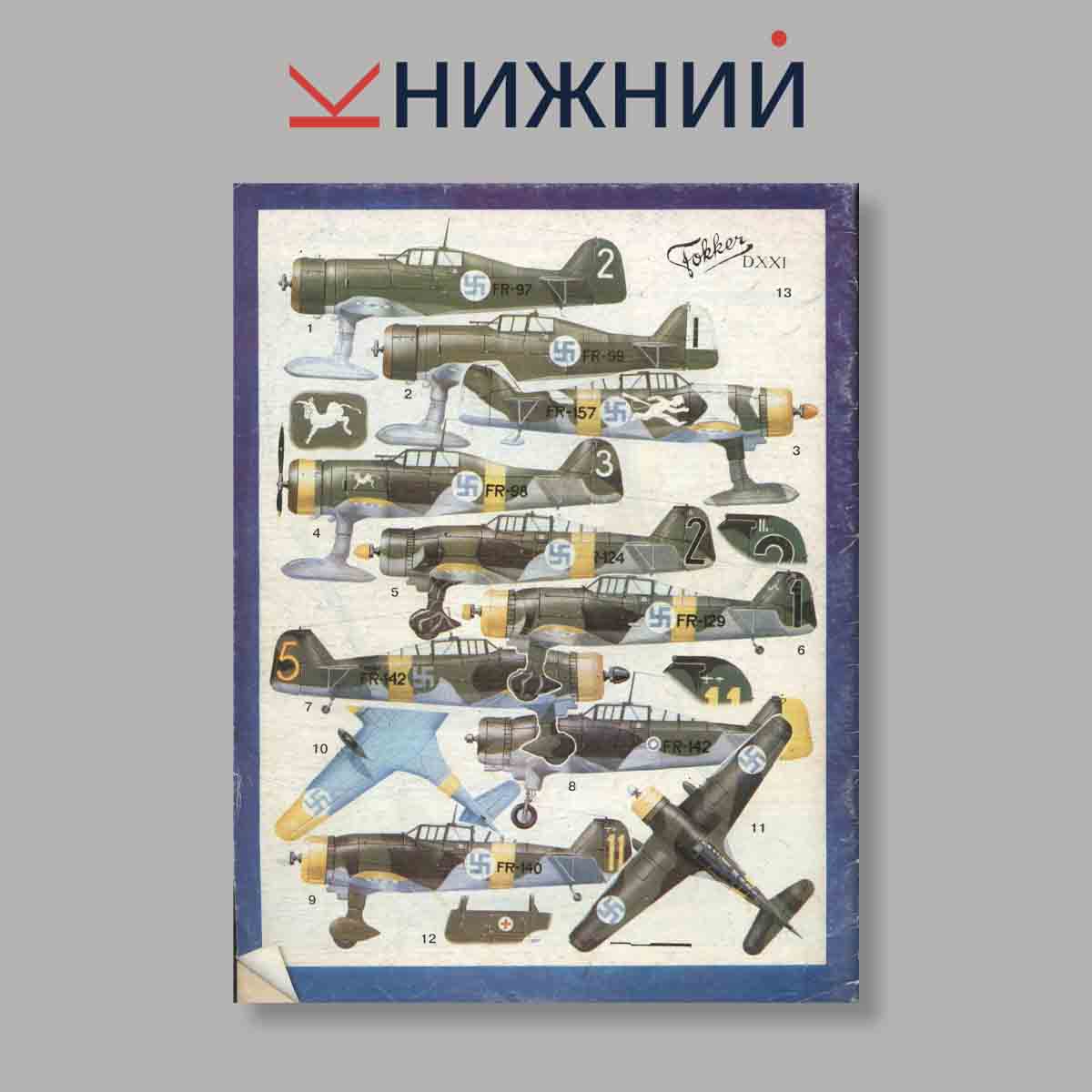 Журнал АвиО. Выпуск № 2, 1992
