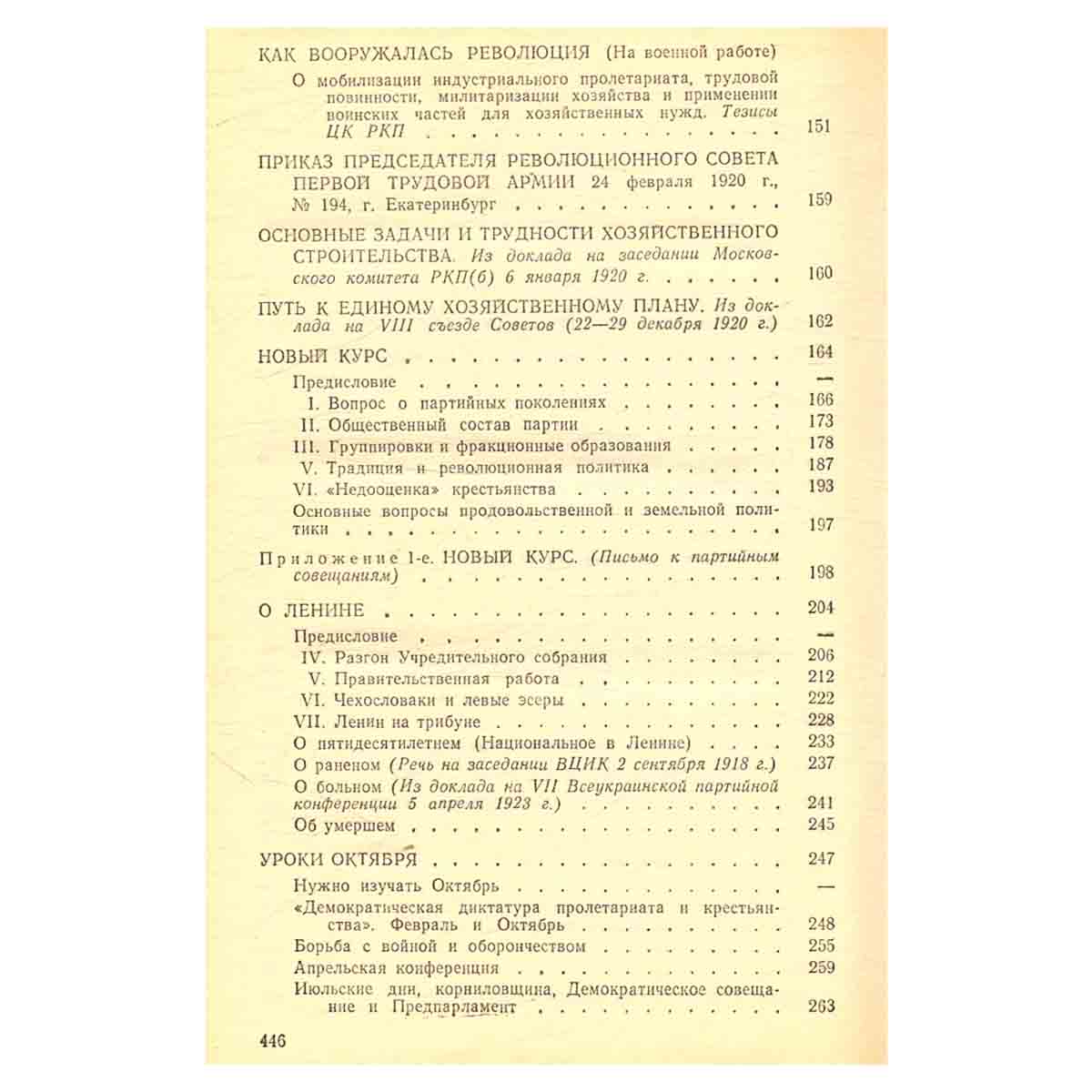 К истории русской революции