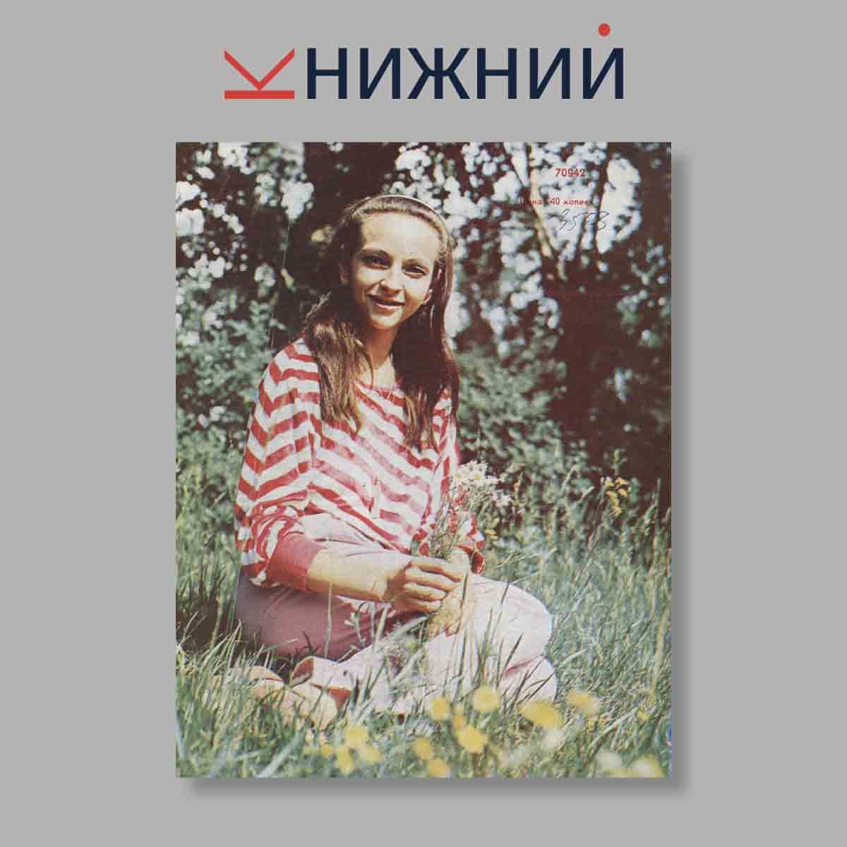 Журнал Советское военное обозрение. Выпуск № 11, 1986