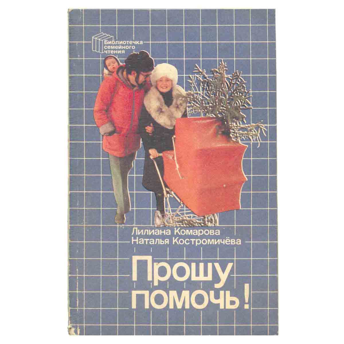 Прошу помочь!
