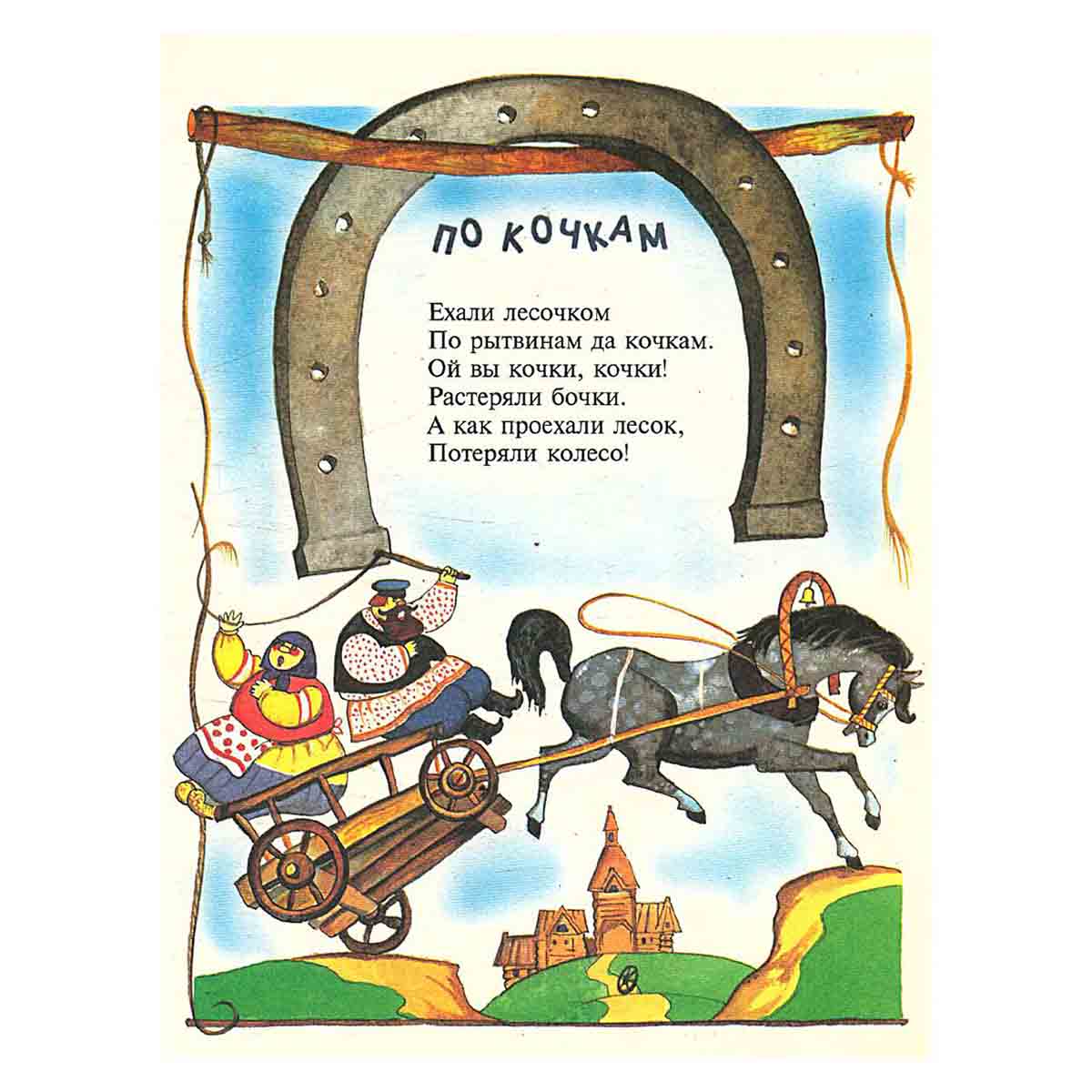 Ладушки