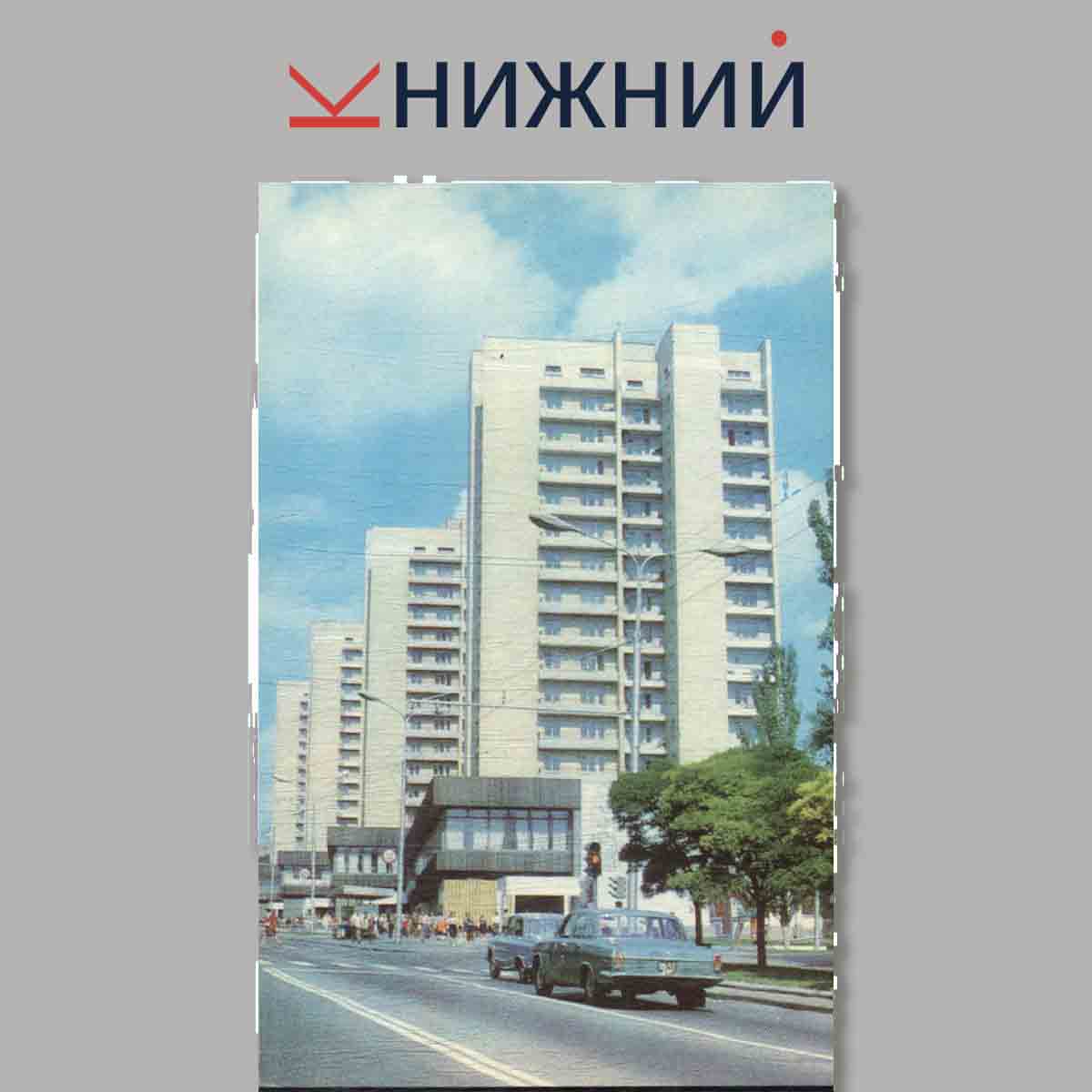Набор открыток. Донецьк.