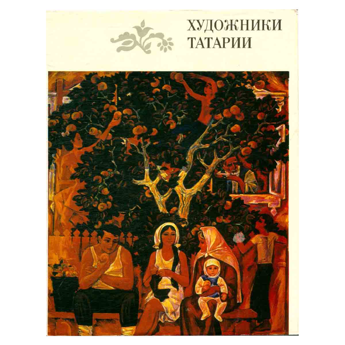 Художники Татарии