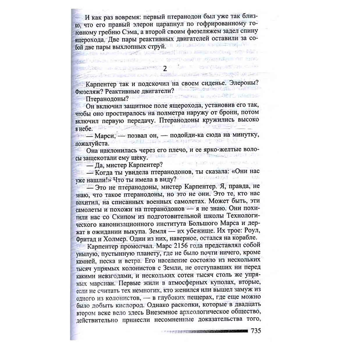 Золотой век фантастики