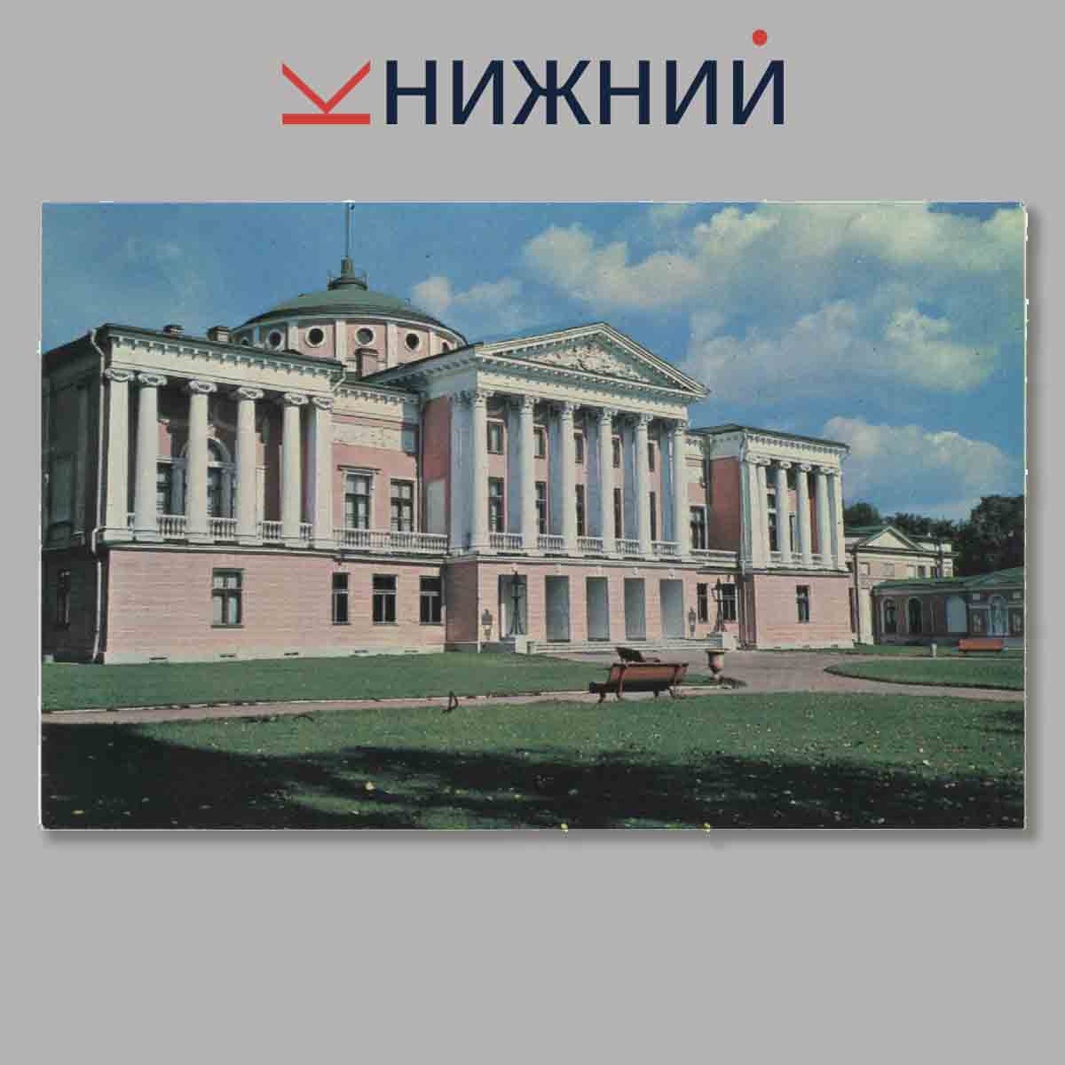 Набор открыток. ARCHITECTURAL SIGHTS AROUND MOSCOW.