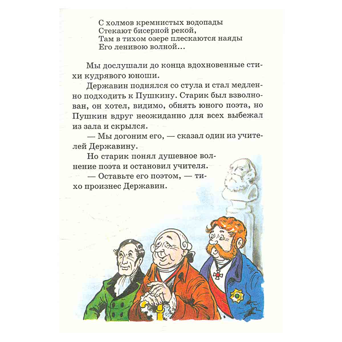 В стране невыученных уроков - 3